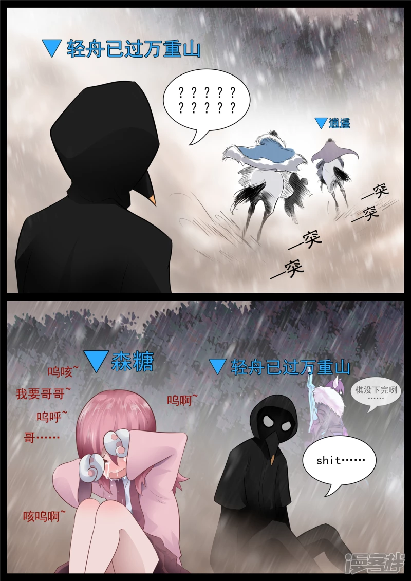 第七十一章 君临天下-第70话