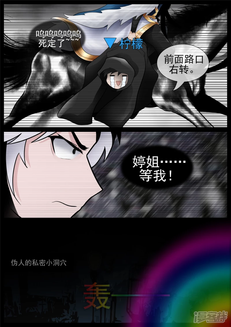 第七十一章 君临天下-第70话