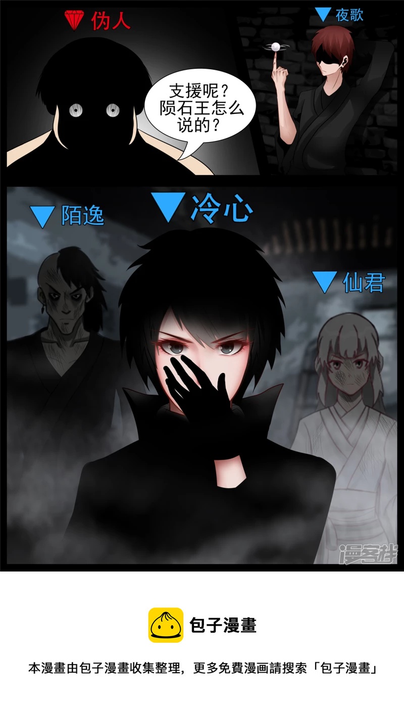 第七十一章 君临天下-第70话