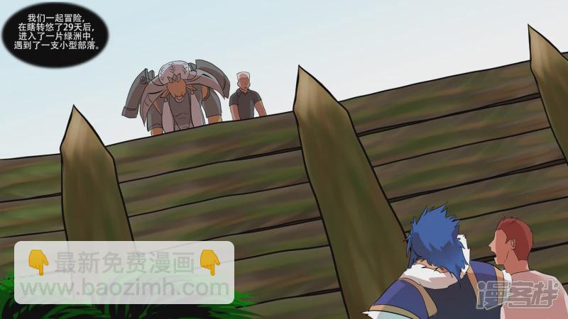 第八章 再遇羡次(1/2)-第8话