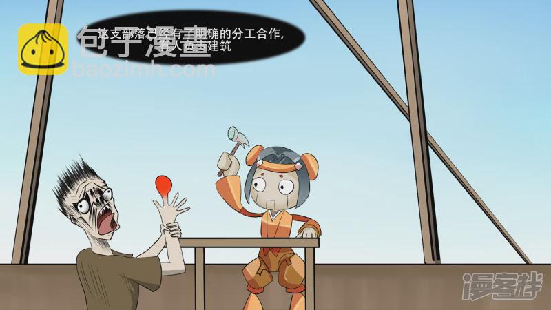 第八章 再遇羡次(1/2)-第8话