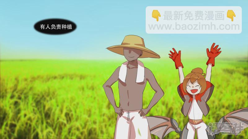 第八章 再遇羡次(1/2)-第8话