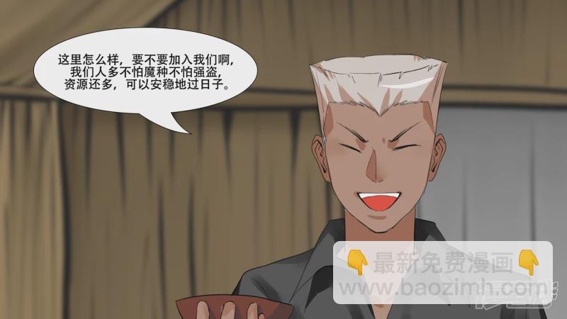 第八章 再遇羡次(1/2)-第8话