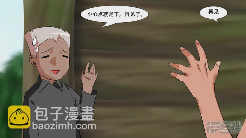 第八章 再遇羡次(1/2)-第8话