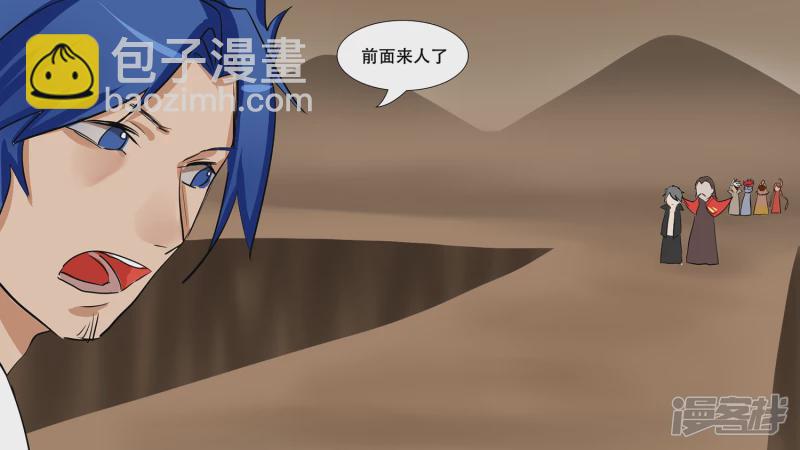 第八章 再遇羡次(1/2)-第8话