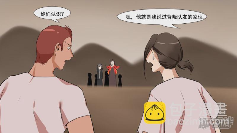 第八章 再遇羡次(1/2)-第8话