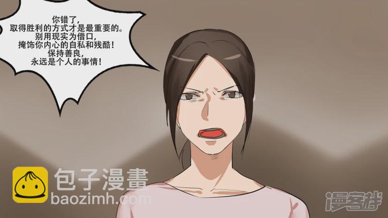 第八章 再遇羡次(1/2)-第8话