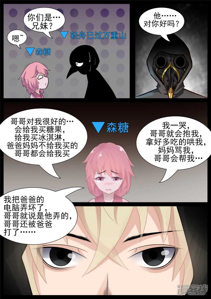 第七十三章 见物思人-第72话