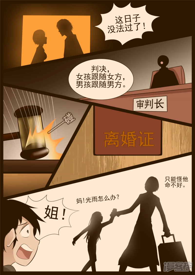 第七十三章 见物思人-第72话