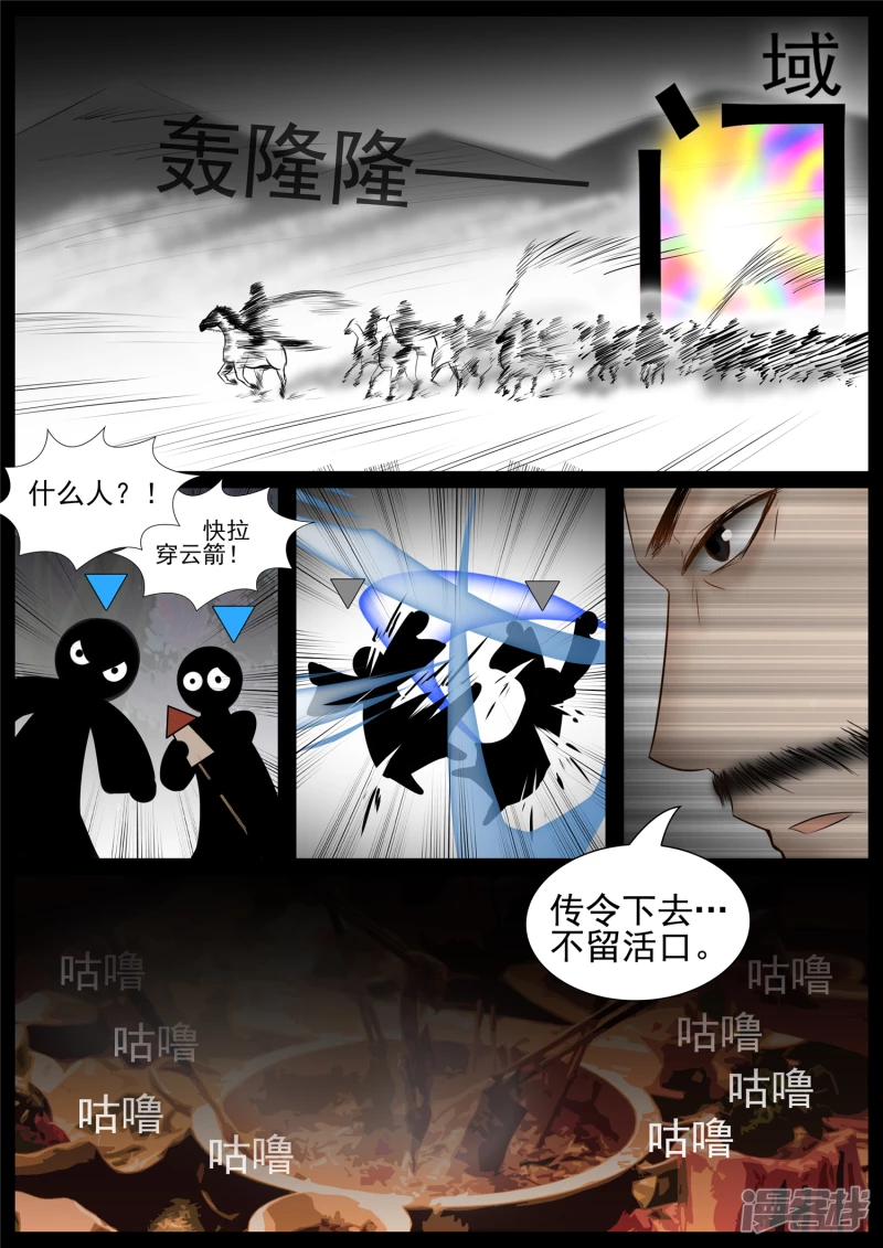 第七十三章 见物思人-第72话