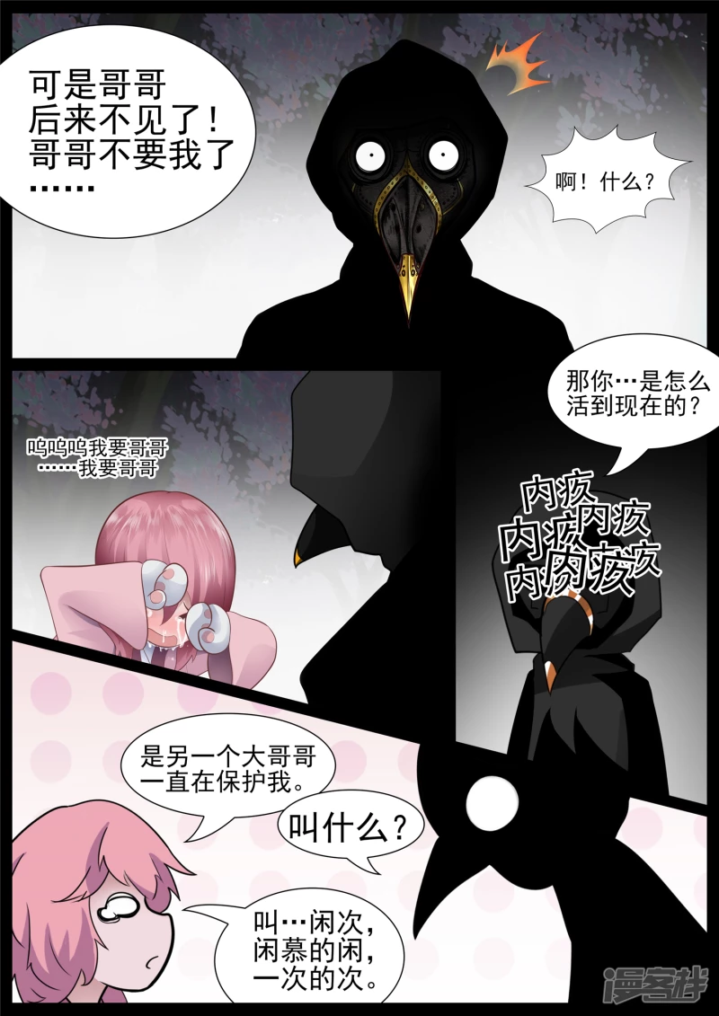 第七十三章 见物思人-第72话