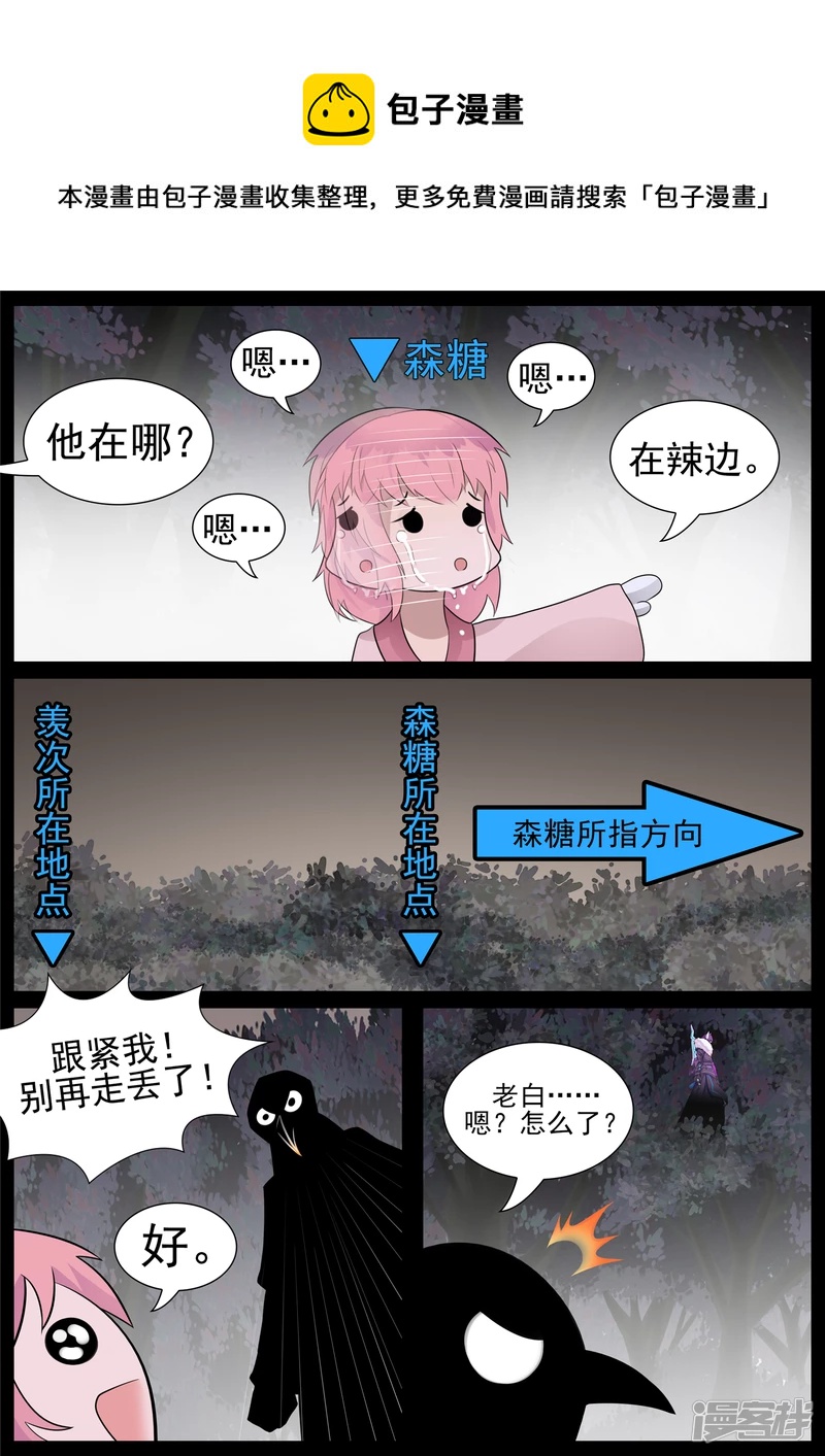 第七十三章 见物思人-第72话