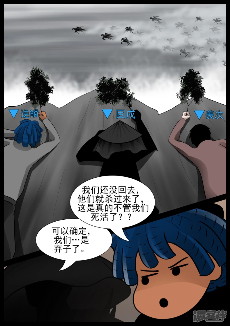 第七十三章 见物思人-第72话