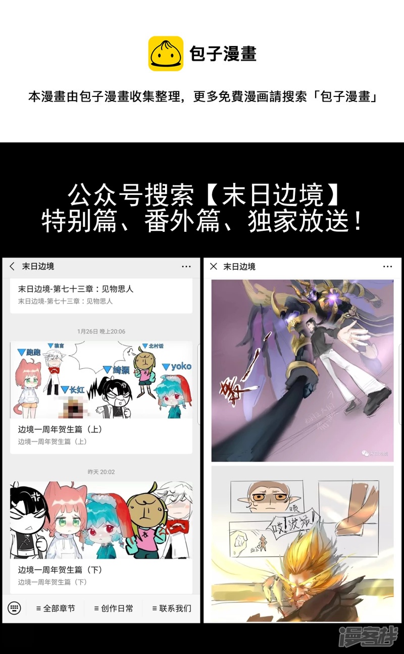第七十三章 见物思人-第72话