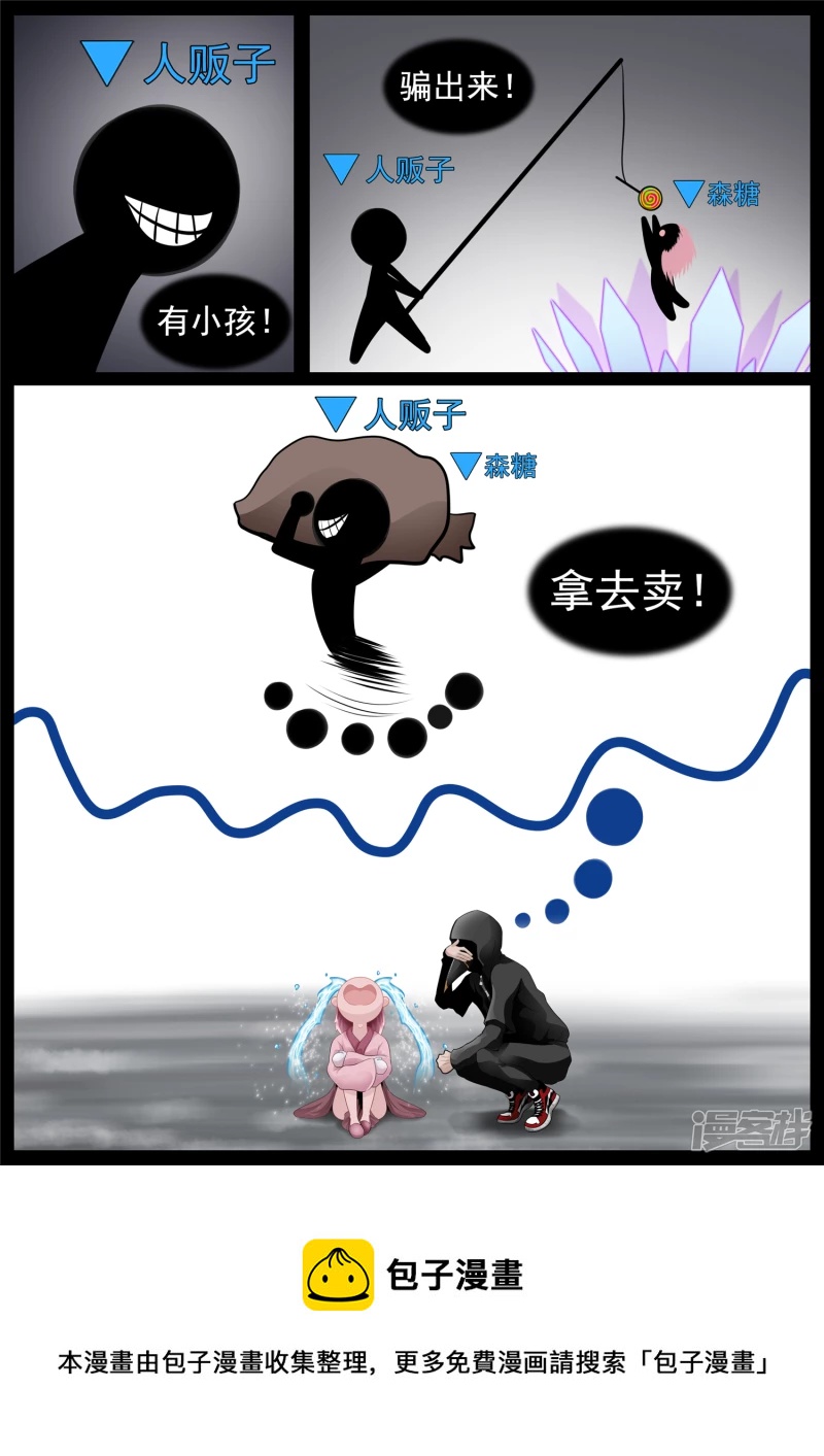 第七十三章 见物思人-第72话