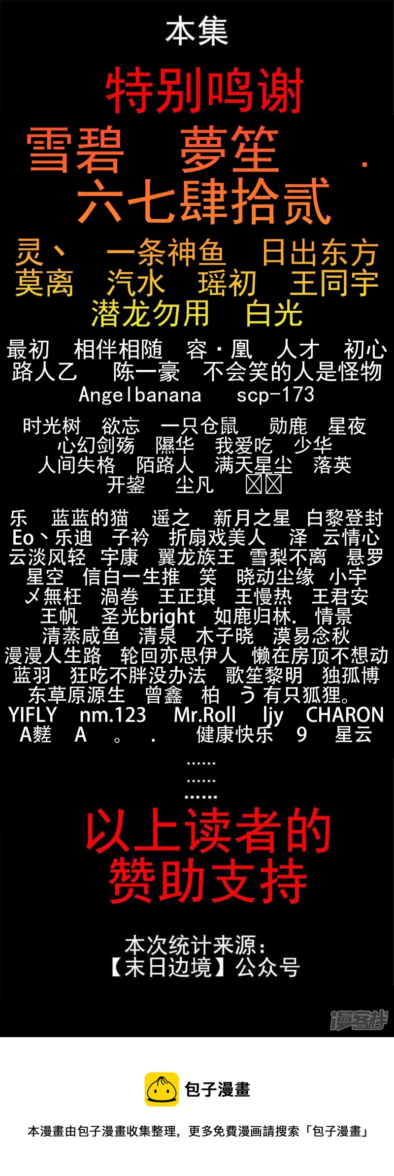 第七十五章 假公济私-第74话
