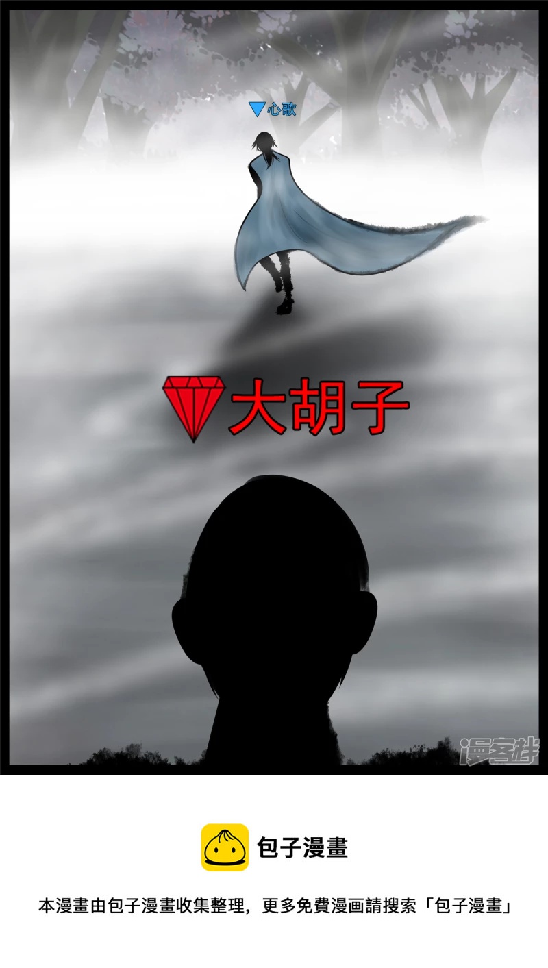 第七十五章 假公济私-第74话