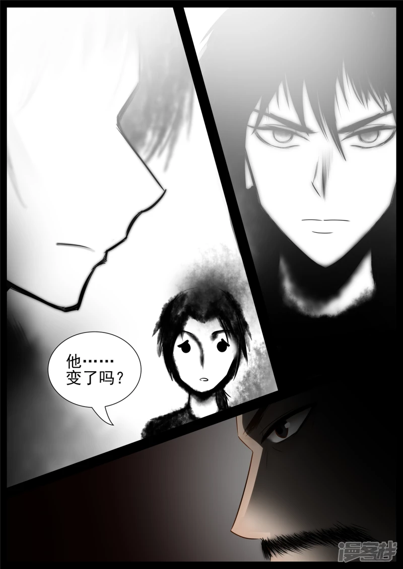 第七十五章 假公济私-第74话