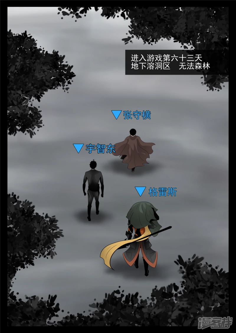 第七十七章 挟天女-第76话
