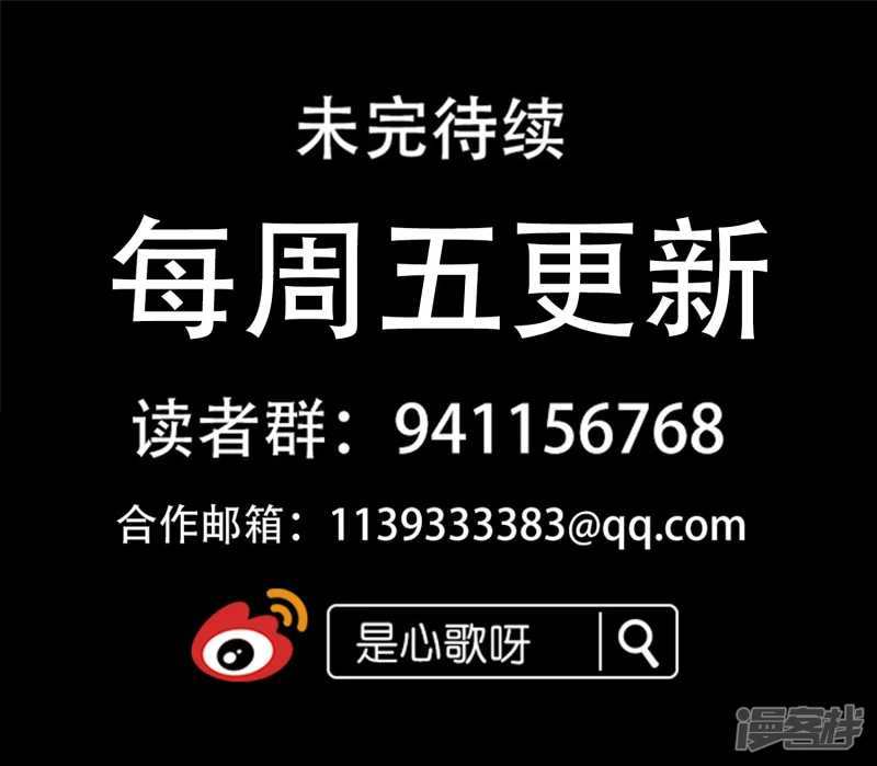 第七十七章 挟天女-第76话