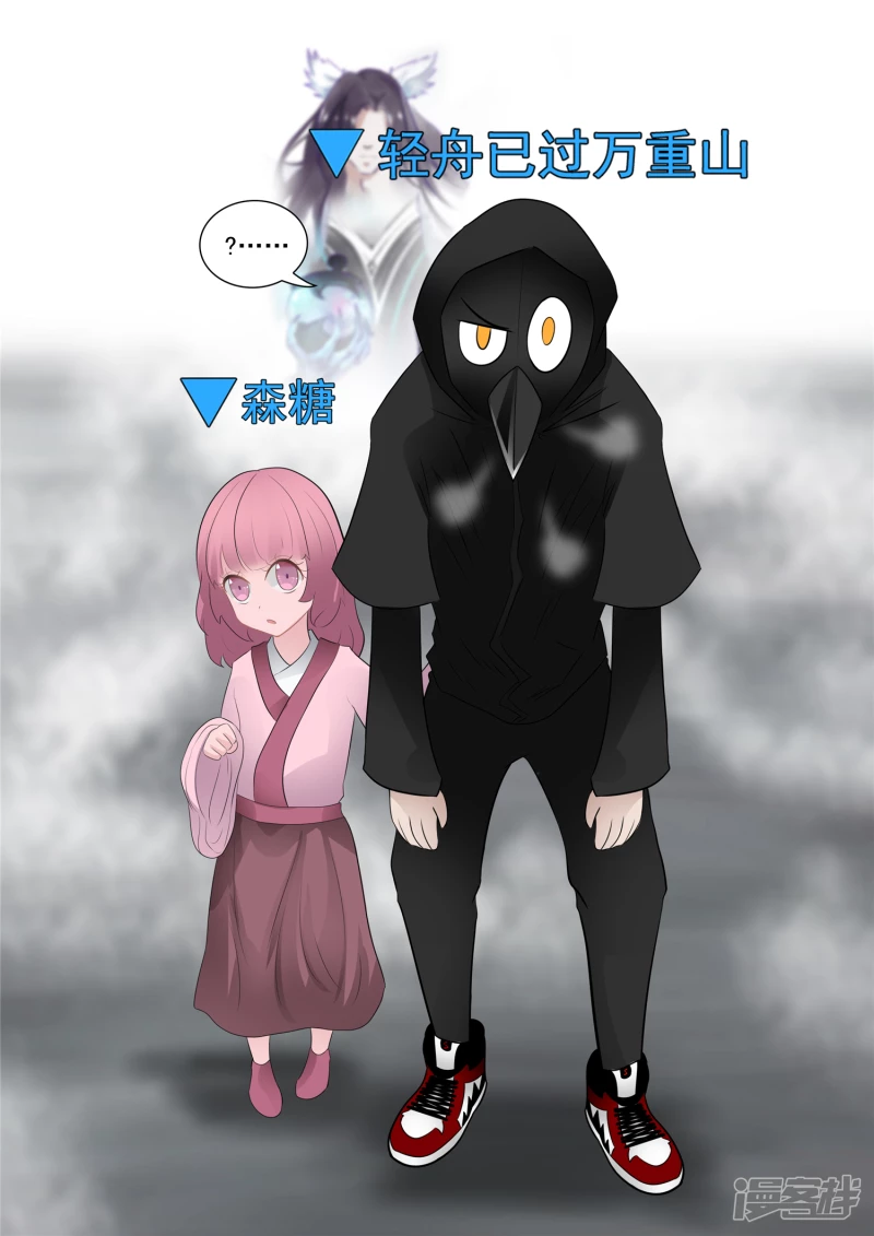 第七十七章 挟天女-第76话