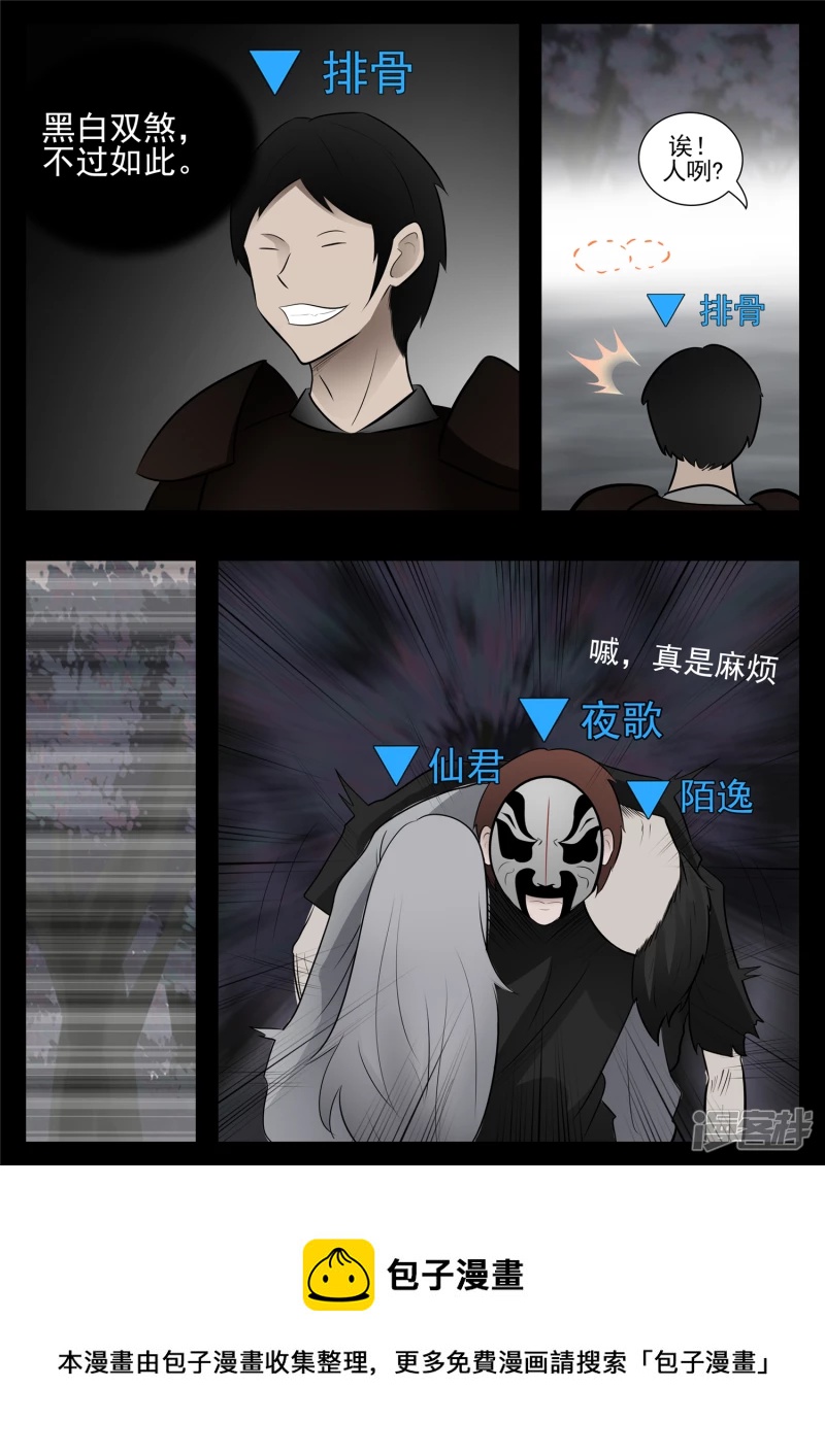 第七十九章 蜉蝣撼树-第78话