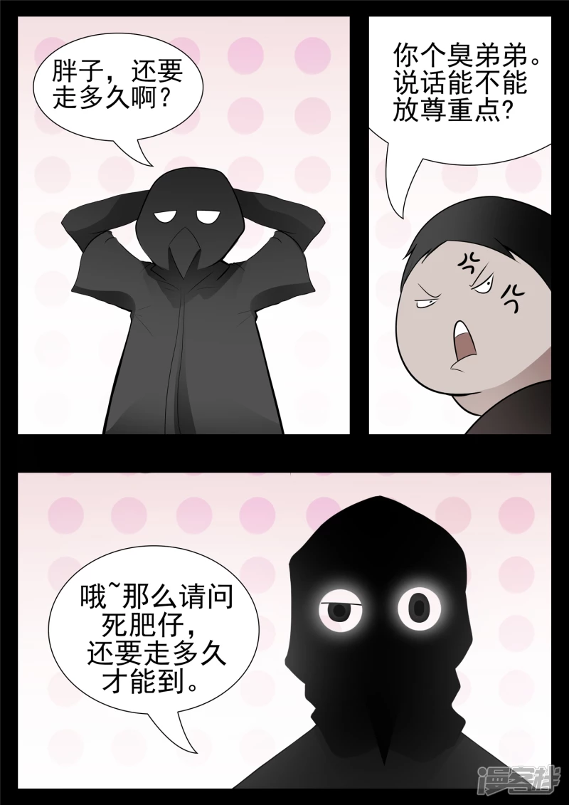 第七十九章 蜉蝣撼树-第78话