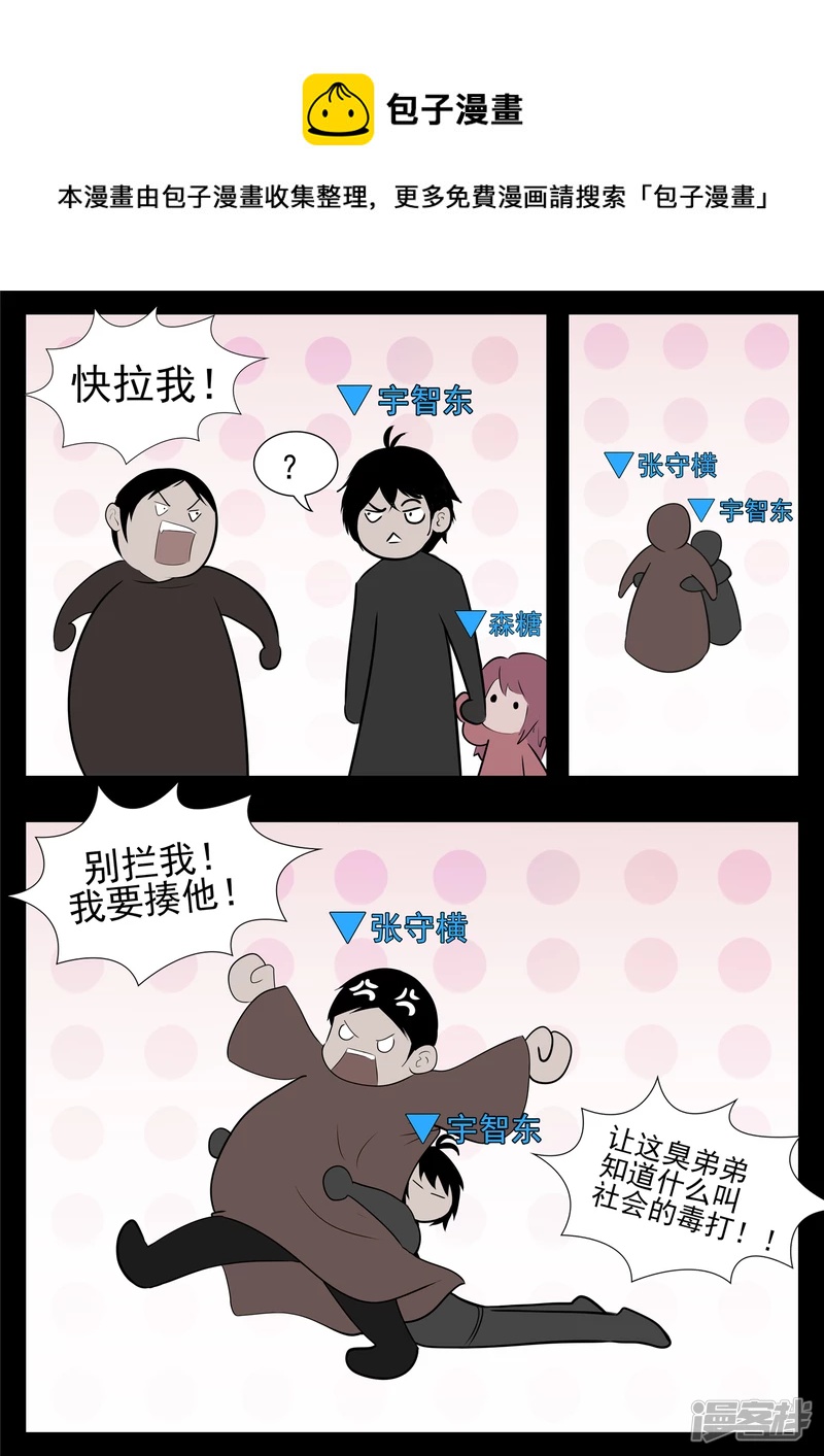 第七十九章 蜉蝣撼树-第78话