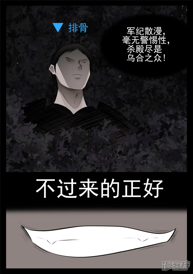 第七十九章 蜉蝣撼树-第78话