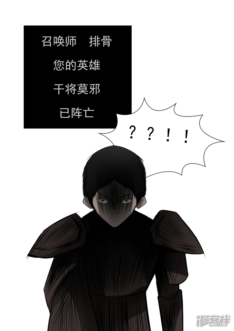 第七十九章 蜉蝣撼树-第78话