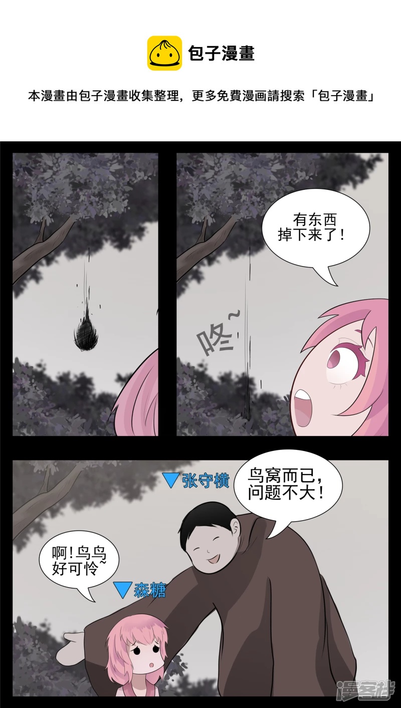 第七十九章 蜉蝣撼树-第78话