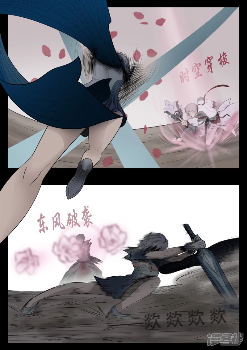第七十九章 蜉蝣撼树-第78话