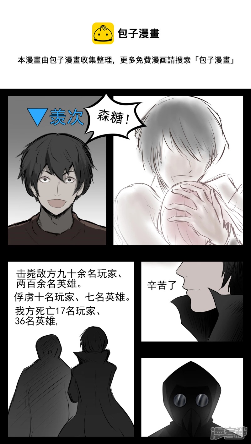 第八十一章 兵者诡道-第80话