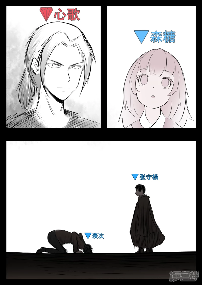 第八十一章 兵者诡道-第80话