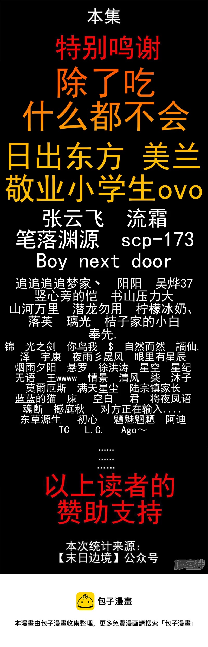 第八十一章 兵者诡道-第80话