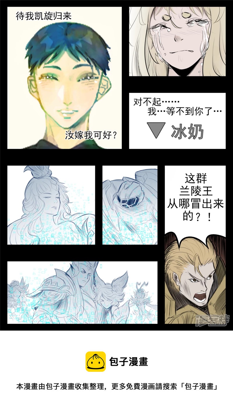 第八十一章 兵者诡道-第80话