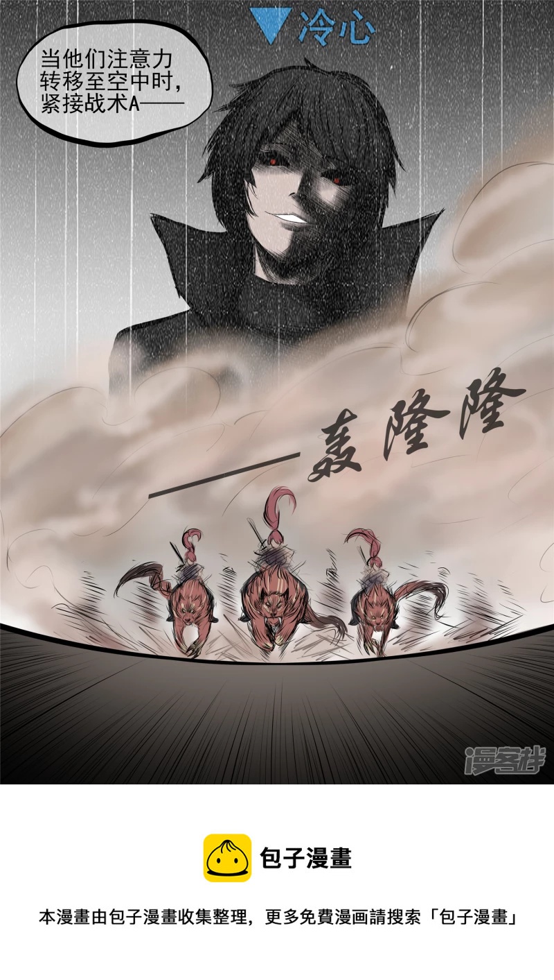 第八十一章 兵者诡道-第80话