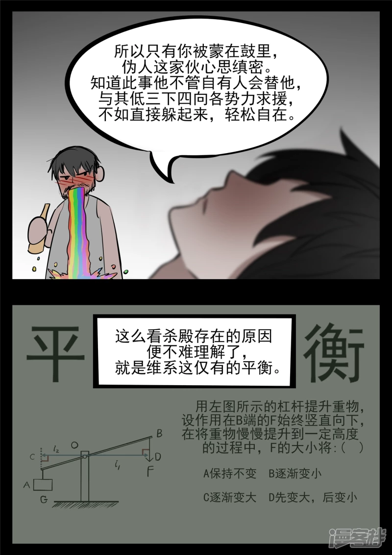第八十三章 片刻温存-第82话