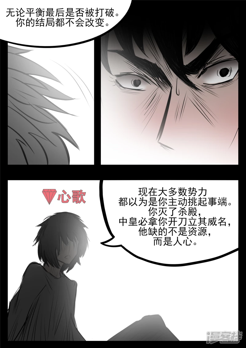 第八十三章 片刻温存-第82话