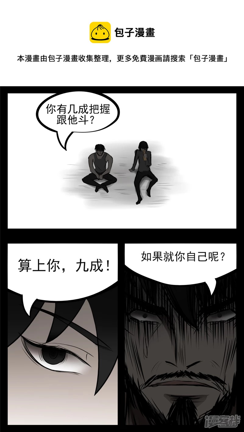 第八十三章 片刻温存-第82话