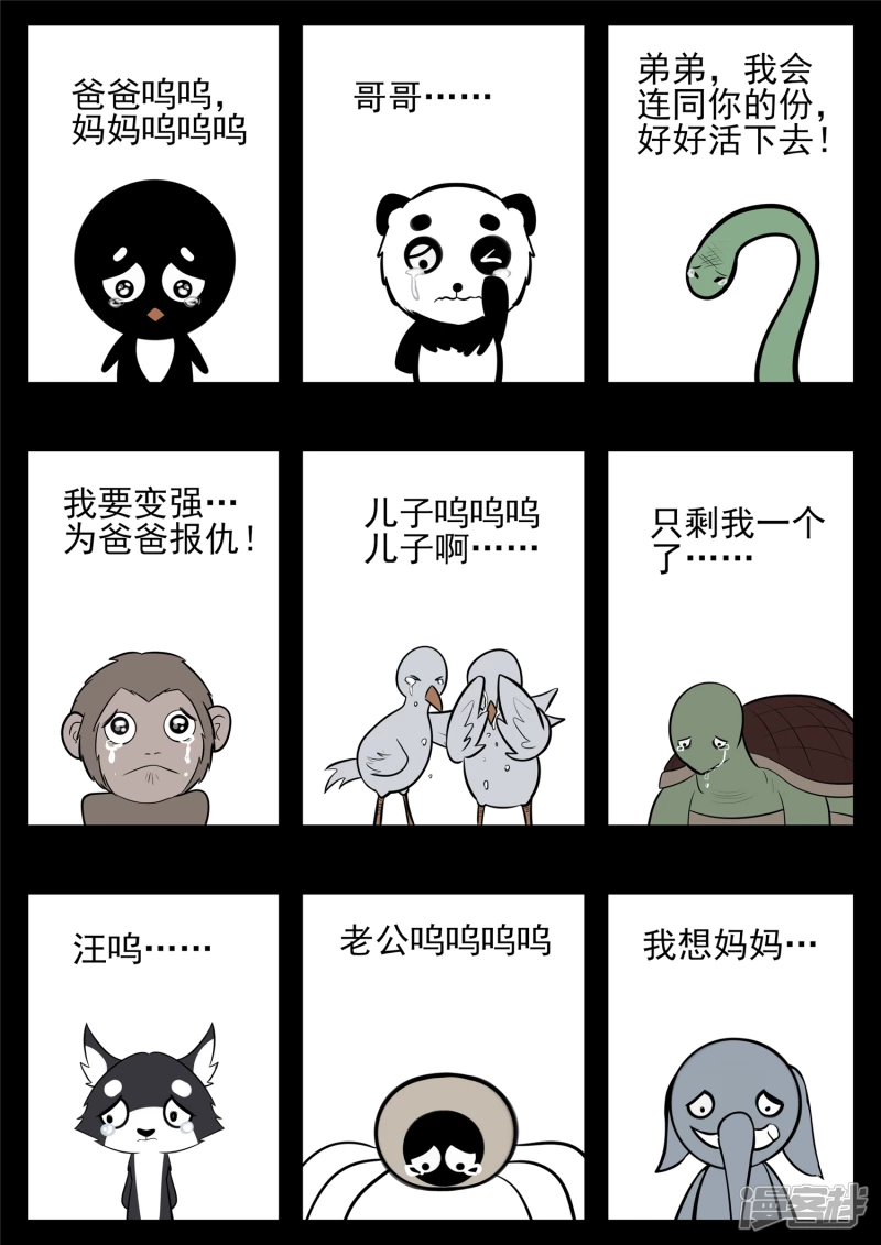第八十五章 生而为人(1/2)-第84话