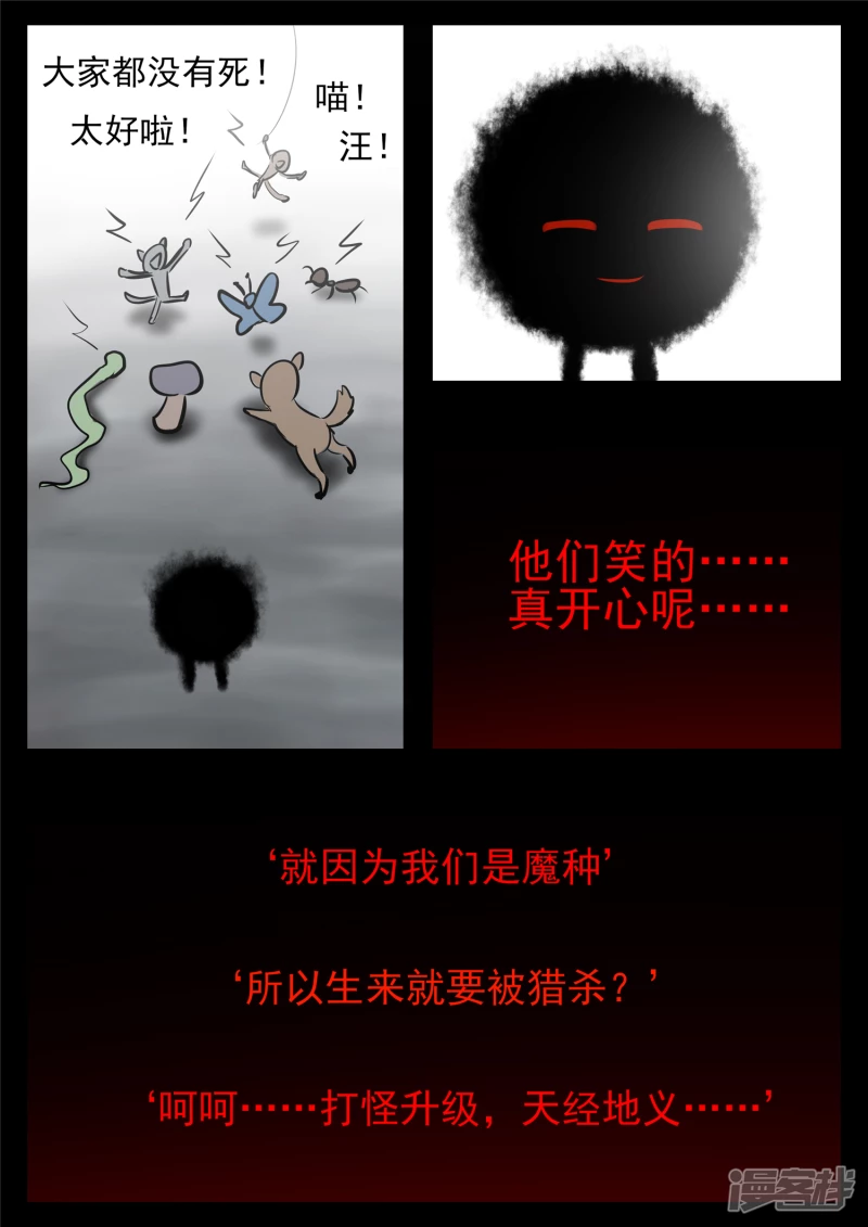 第八十五章 生而为人(1/2)-第84话