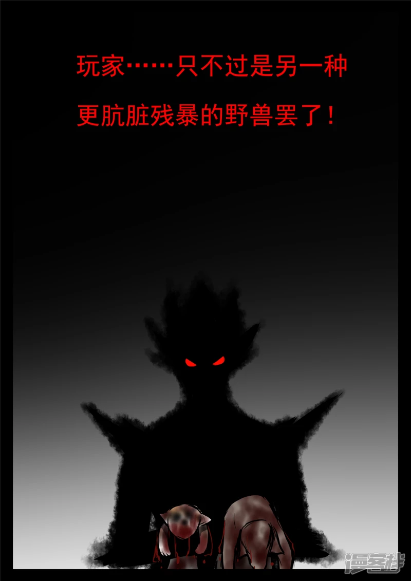 第八十五章 生而为人(1/2)-第84话