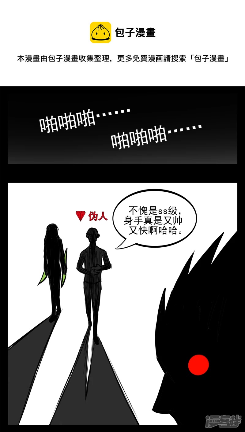 第八十五章 生而为人(1/2)-第84话