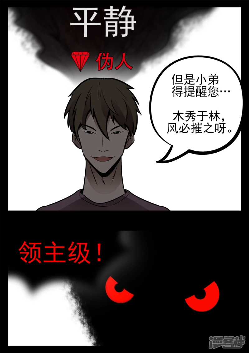 第八十五章 生而为人(1/2)-第84话