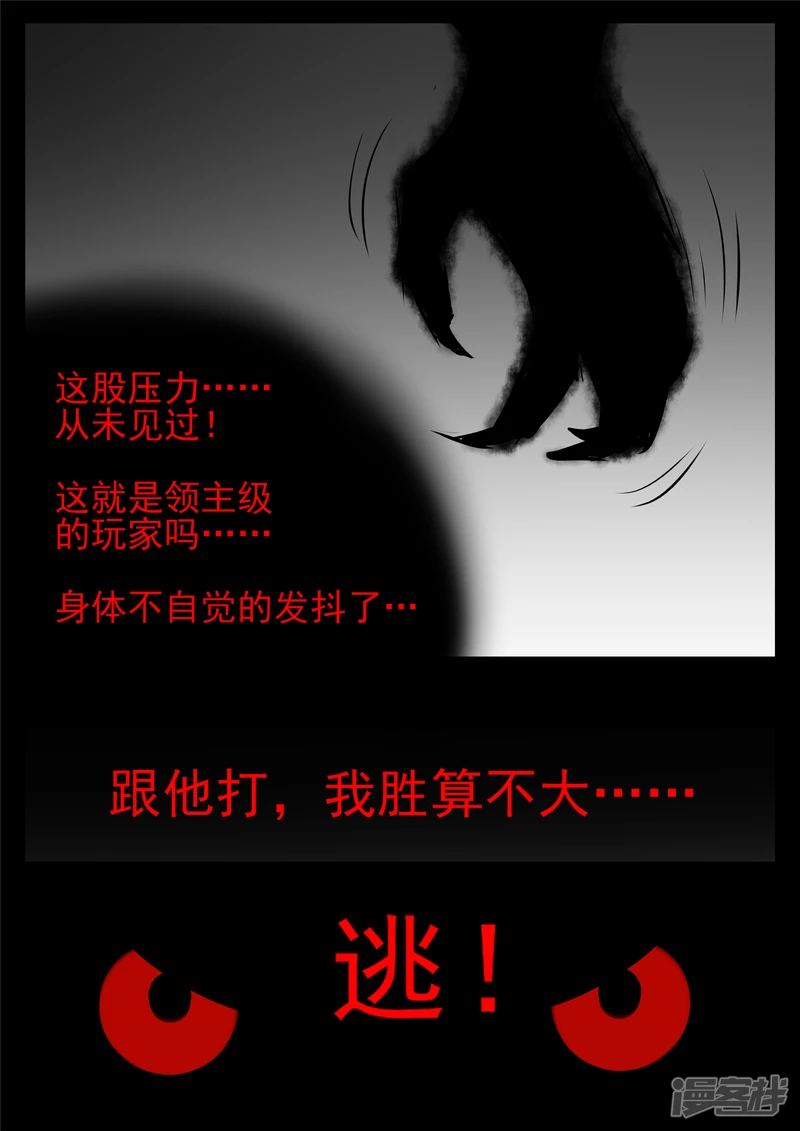 第八十五章 生而为人(1/2)-第84话