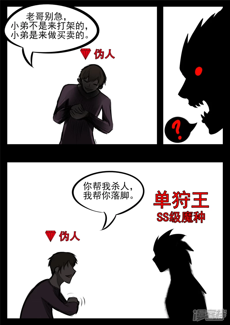 第八十五章 生而为人(1/2)-第84话