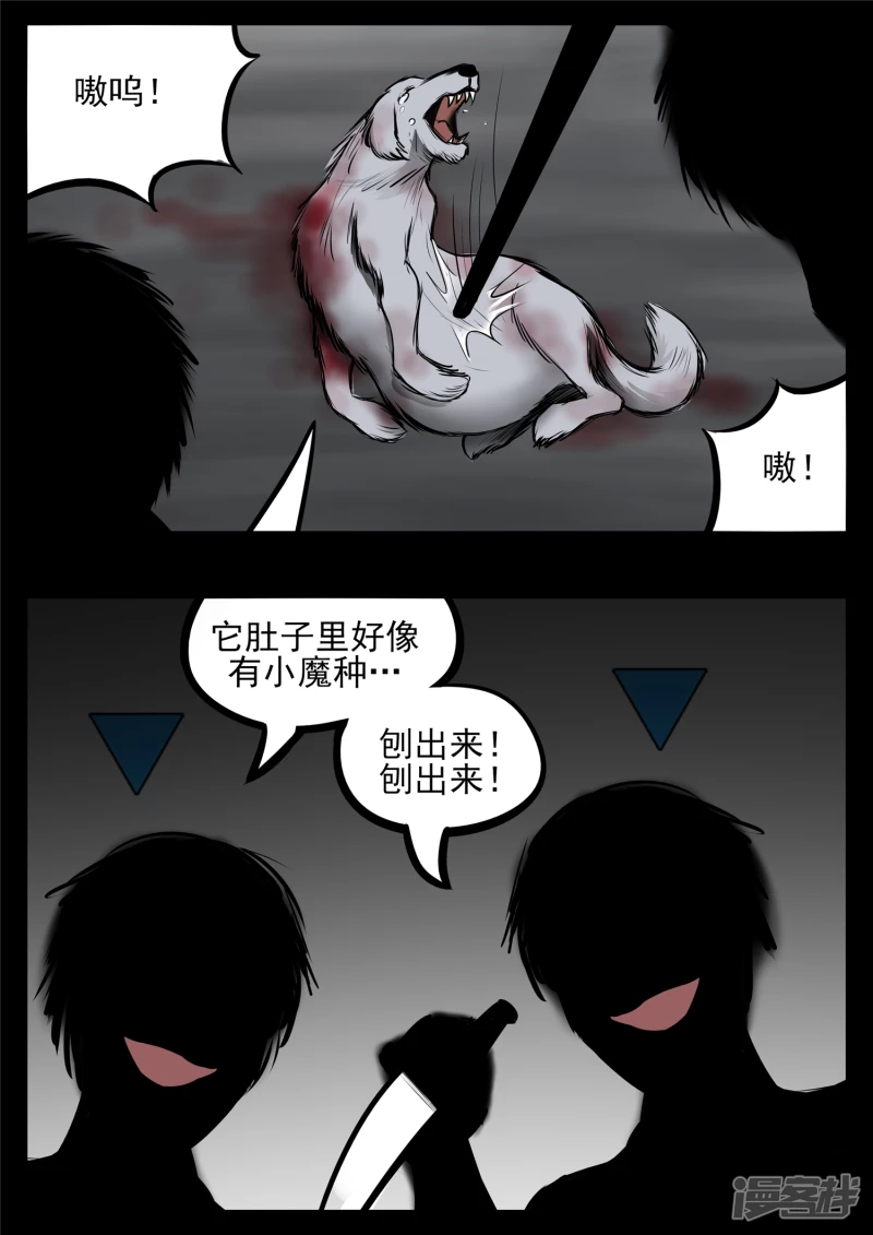 第八十五章 生而为人(1/2)-第84话