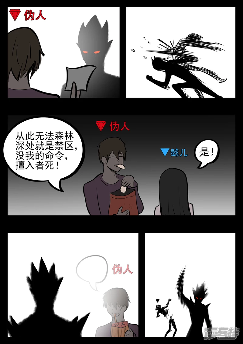 第八十五章 生而为人(1/2)-第84话