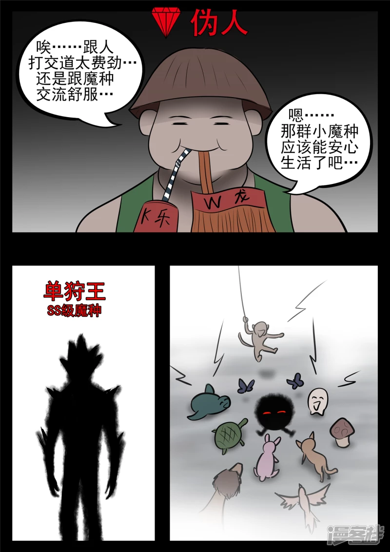 第八十五章 生而为人(1/2)-第84话